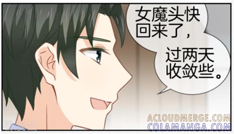 第87话看来该发烧了-邵总的首席小萌妻-仟绘动漫（第19张）