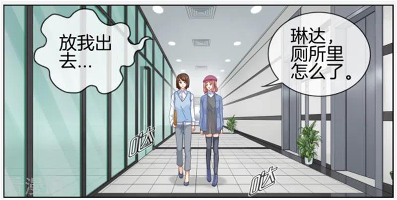第88话病名为醋-邵总的首席小萌妻-仟绘动漫（第6张）