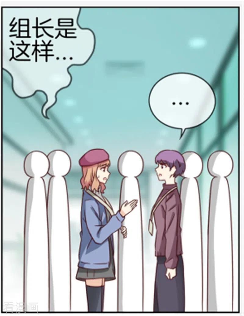 第88话病名为醋-邵总的首席小萌妻-仟绘动漫（第2张）