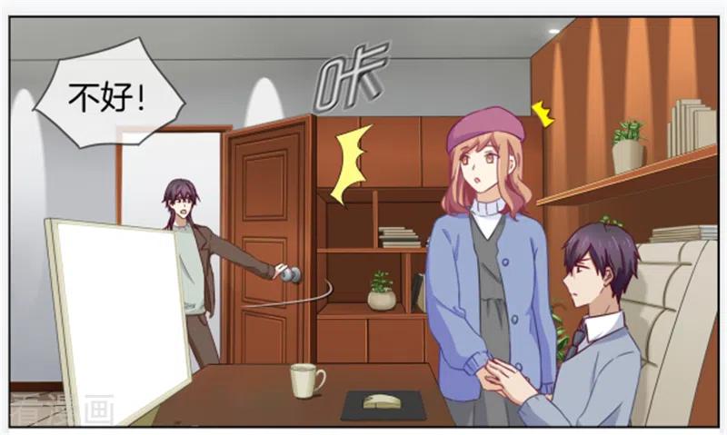 第88话病名为醋-邵总的首席小萌妻-仟绘动漫（第14张）