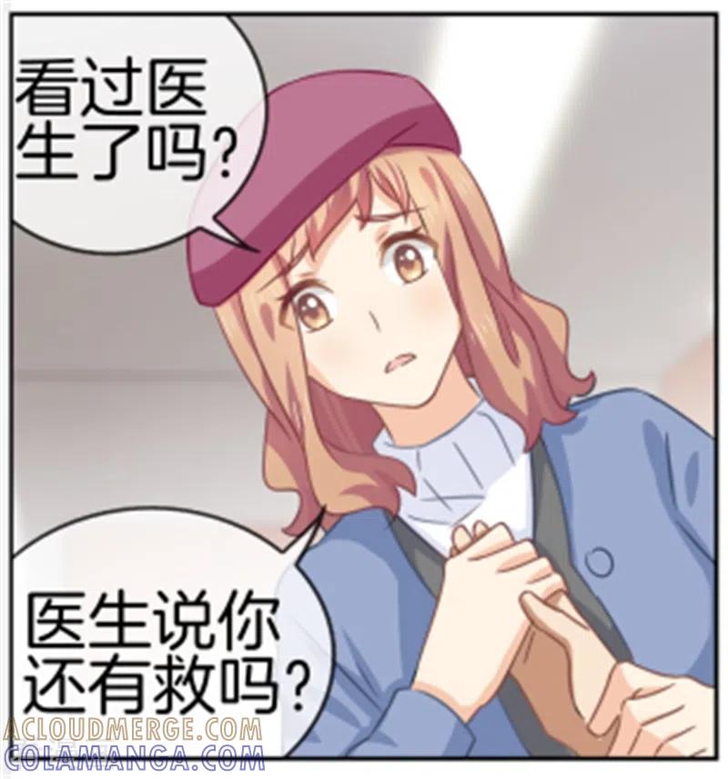 第88话病名为醋-邵总的首席小萌妻-仟绘动漫（第11张）