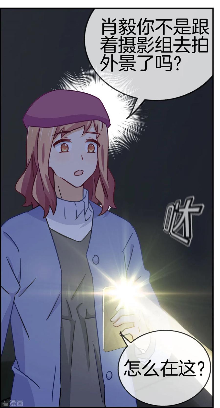 第89话躲避逃跑-邵总的首席小萌妻-仟绘动漫（第15张）
