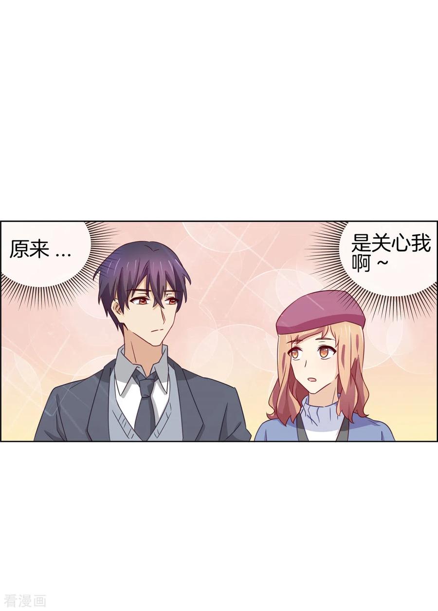 第89话躲避逃跑-邵总的首席小萌妻-仟绘动漫（第3张）
