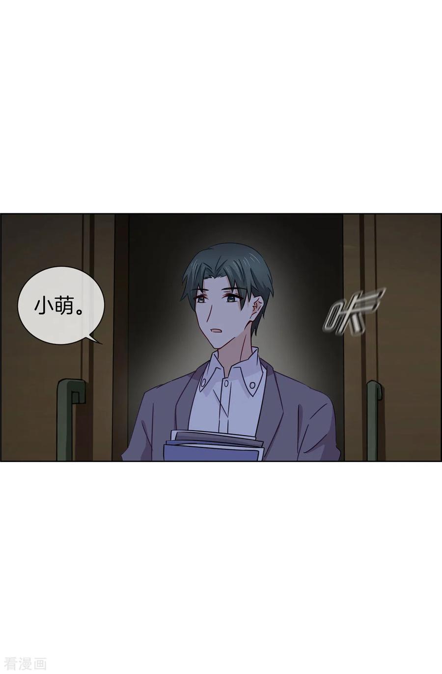 第89话躲避逃跑-邵总的首席小萌妻-仟绘动漫（第14张）