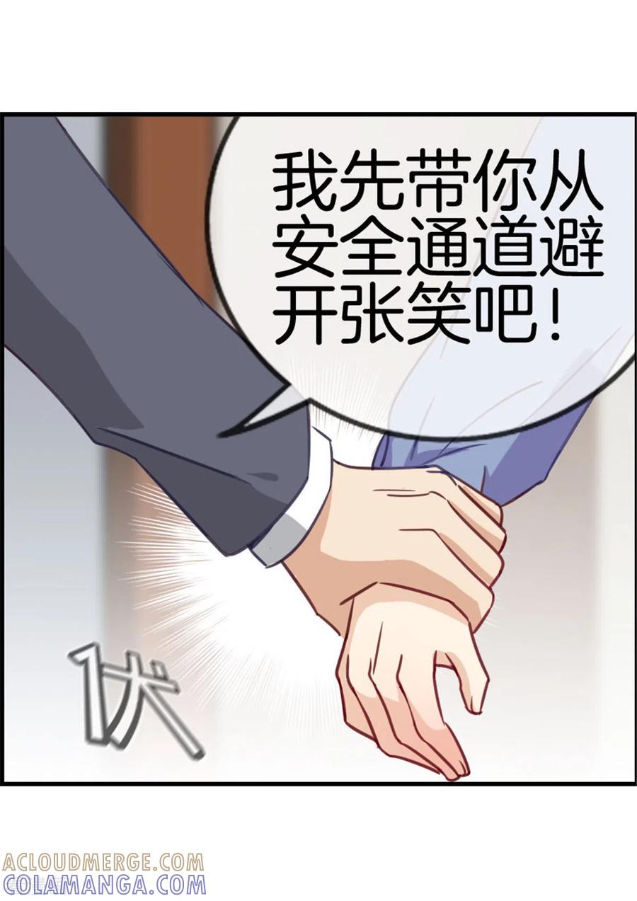 第89话躲避逃跑-邵总的首席小萌妻-仟绘动漫（第4张）