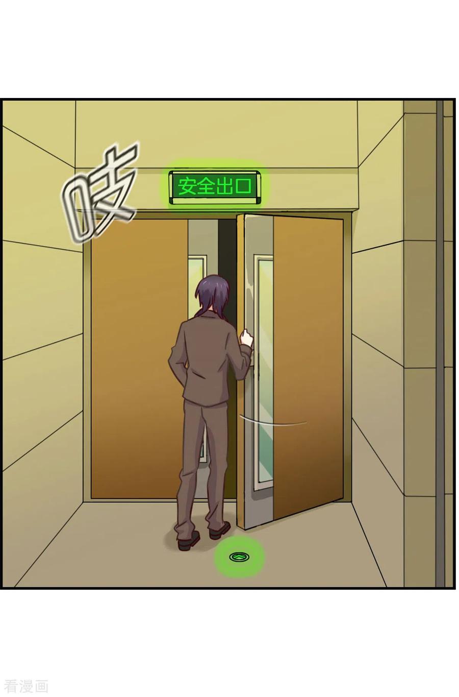 第89话躲避逃跑-邵总的首席小萌妻-仟绘动漫（第6张）