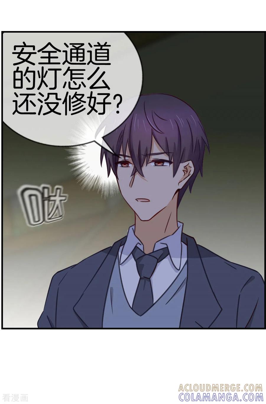 第89话躲避逃跑-邵总的首席小萌妻-仟绘动漫（第7张）