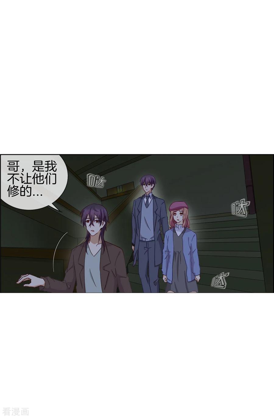第89话躲避逃跑-邵总的首席小萌妻-仟绘动漫（第8张）