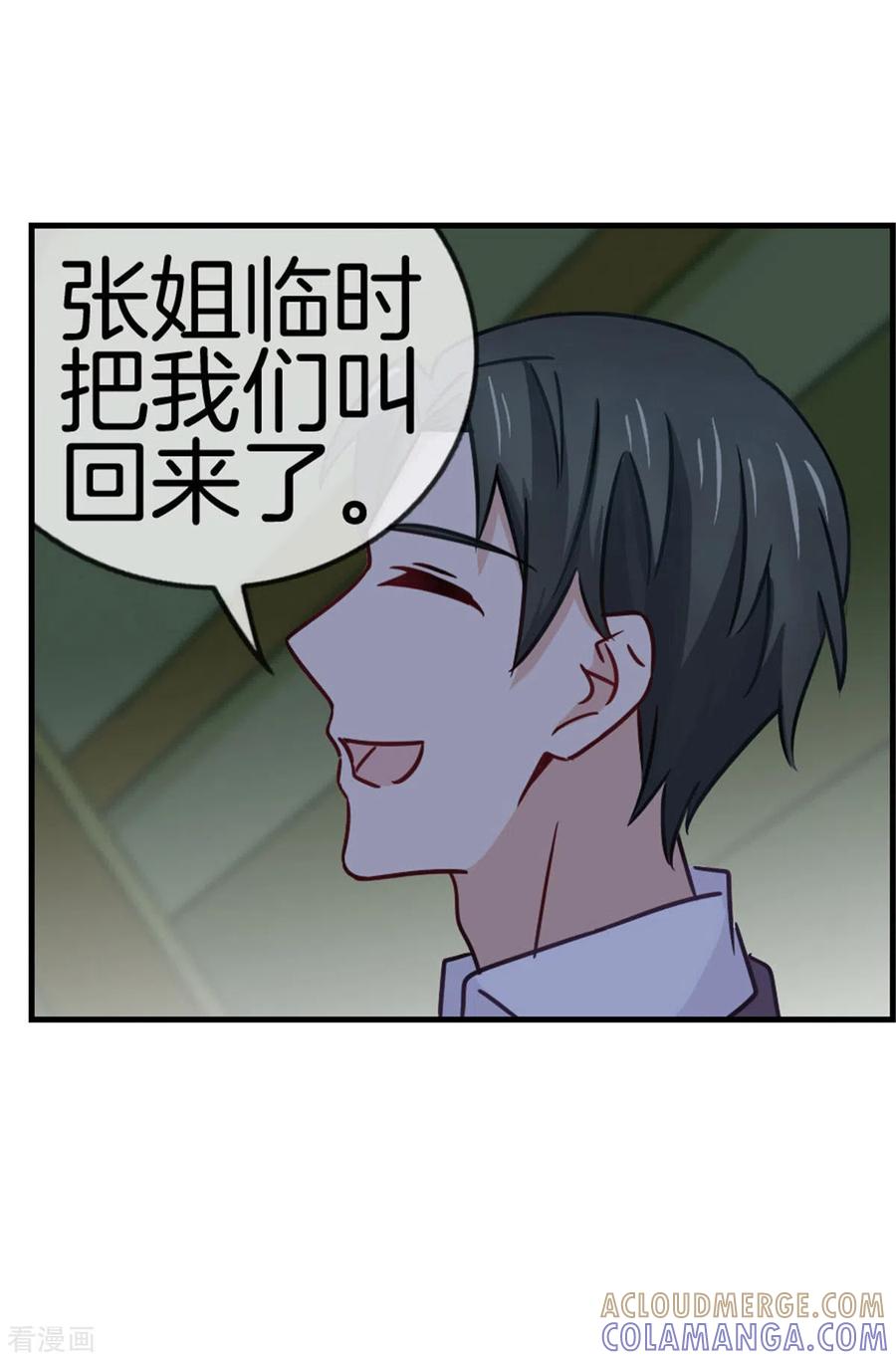 第89话躲避逃跑-邵总的首席小萌妻-仟绘动漫（第16张）