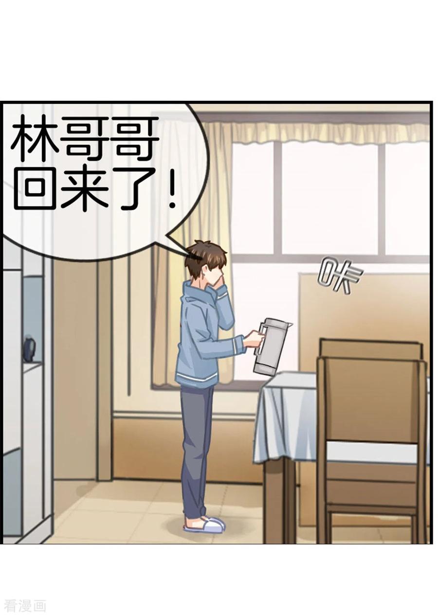 第90话林哥哥回来了-邵总的首席小萌妻-仟绘动漫（第4张）
