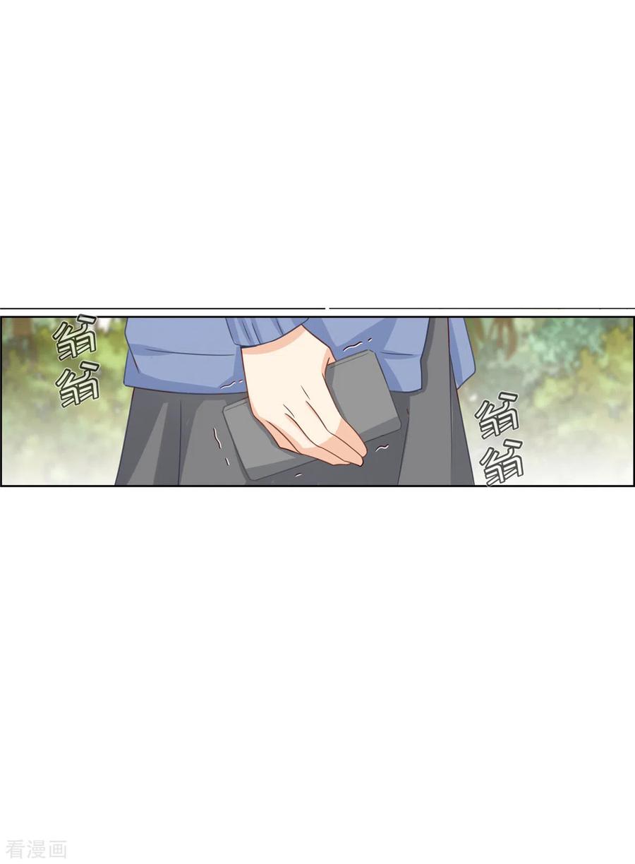 第90话林哥哥回来了-邵总的首席小萌妻-仟绘动漫（第2张）