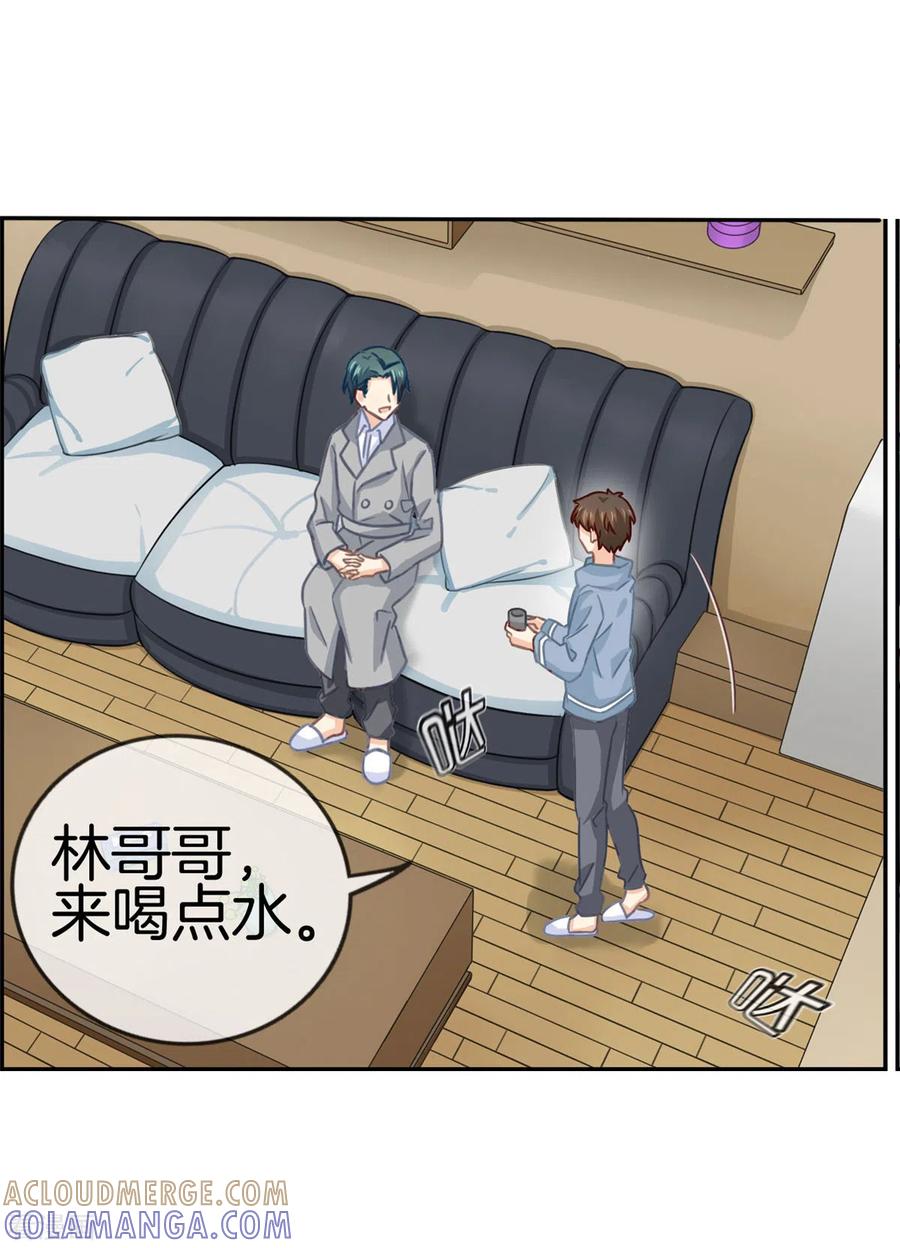 第90话林哥哥回来了-邵总的首席小萌妻-仟绘动漫（第7张）