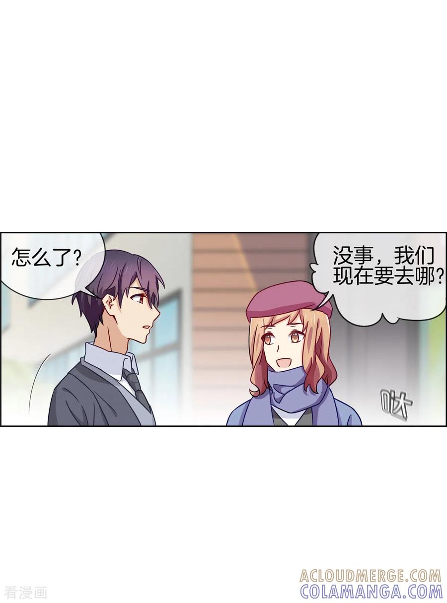 第90话林哥哥回来了-邵总的首席小萌妻-仟绘动漫（第9张）
