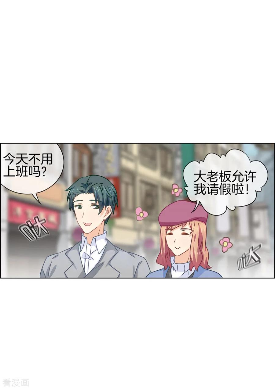 第91话陪林哥哥逛街-邵总的首席小萌妻-仟绘动漫（第8张）