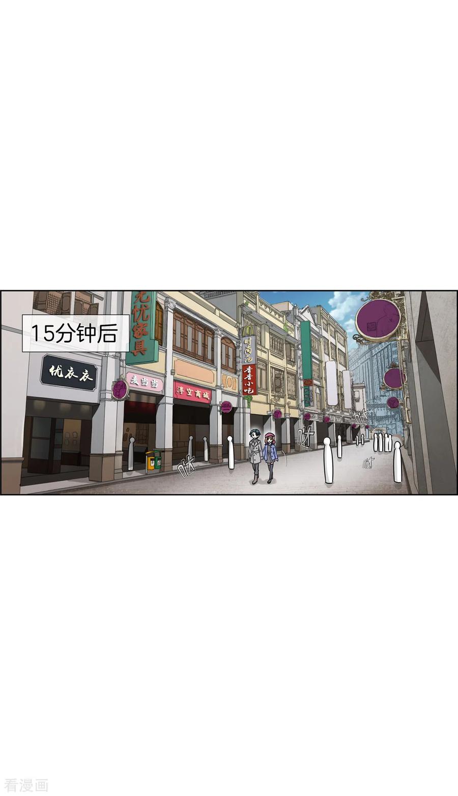 第91话陪林哥哥逛街-邵总的首席小萌妻-仟绘动漫（第4张）