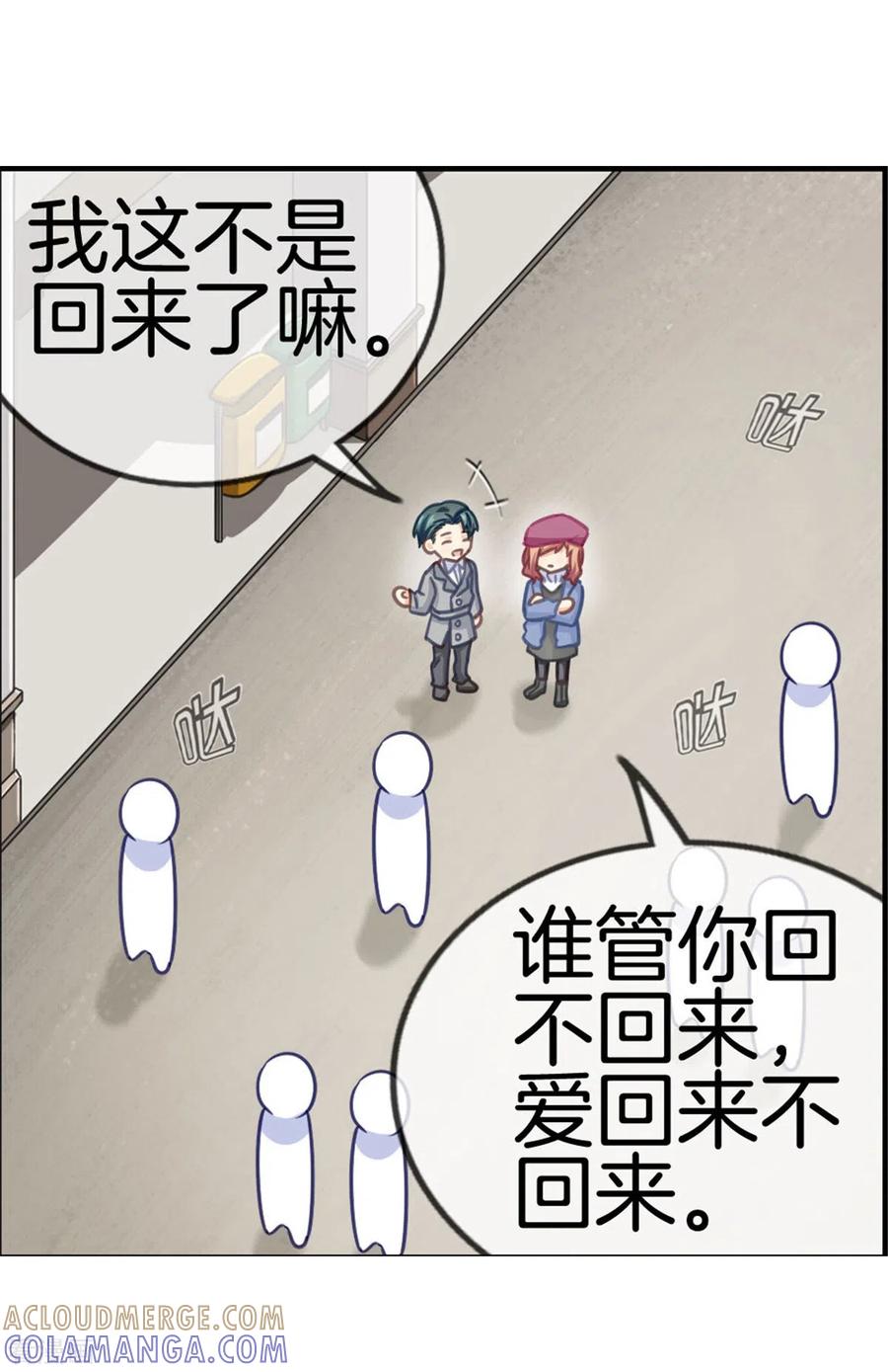 第91话陪林哥哥逛街-邵总的首席小萌妻-仟绘动漫（第13张）