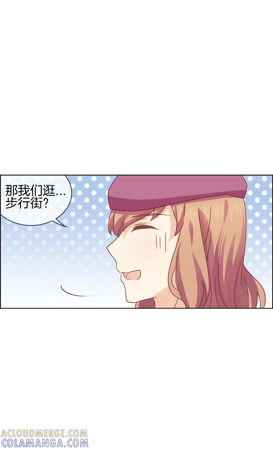 第91话陪林哥哥逛街-邵总的首席小萌妻-仟绘动漫（第3张）