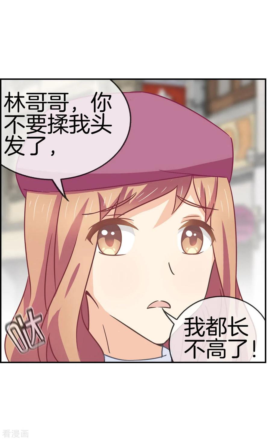 第91话陪林哥哥逛街-邵总的首席小萌妻-仟绘动漫（第10张）