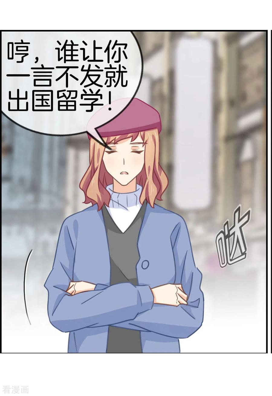 第91话陪林哥哥逛街-邵总的首席小萌妻-仟绘动漫（第12张）