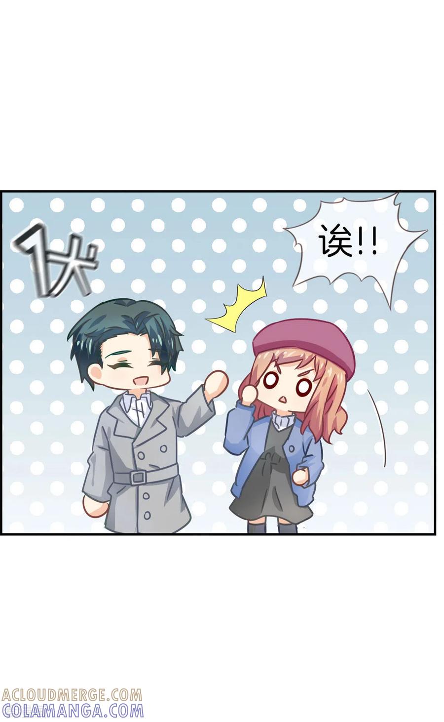 第91话陪林哥哥逛街-邵总的首席小萌妻-仟绘动漫（第9张）