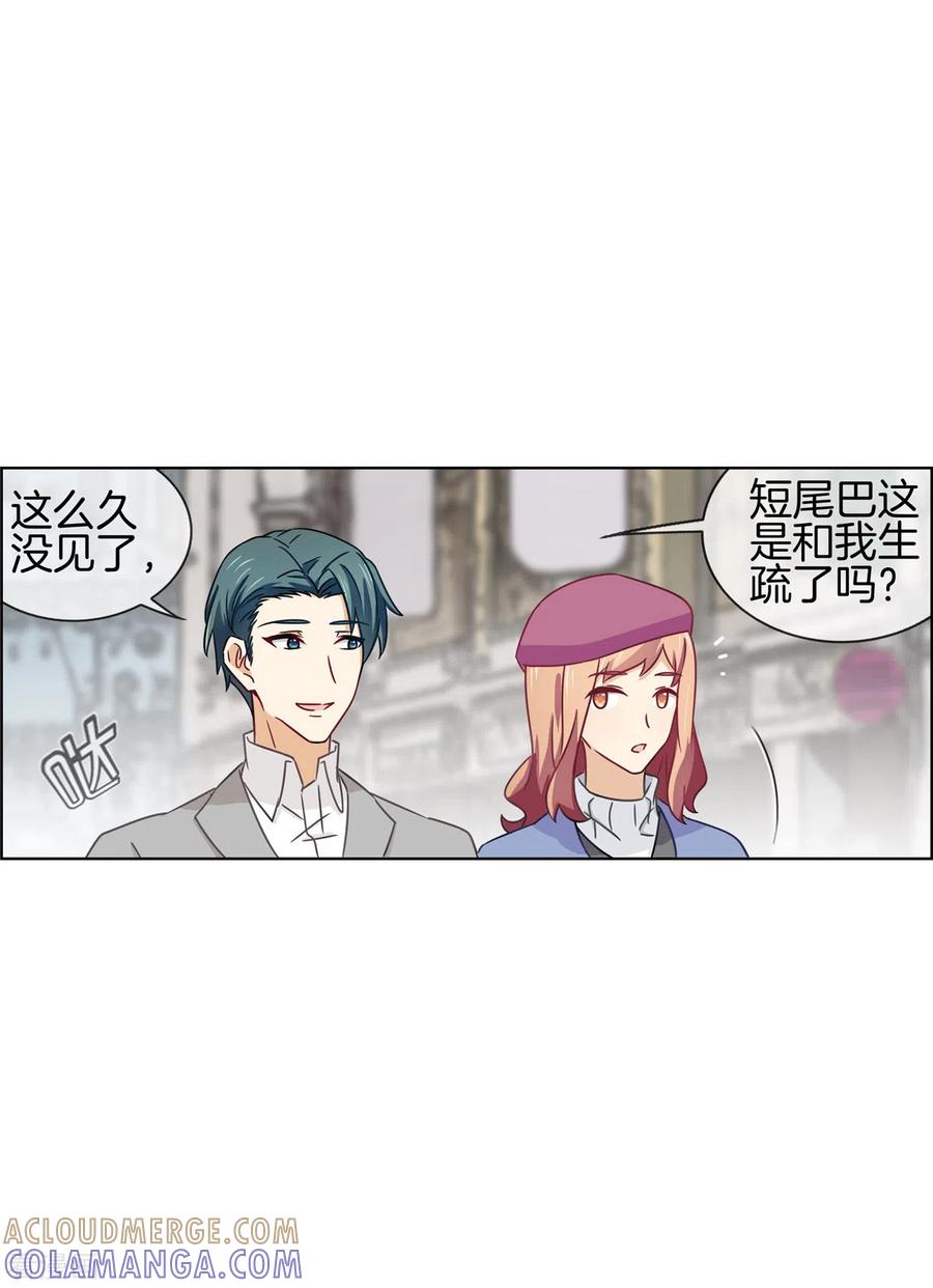 第91话陪林哥哥逛街-邵总的首席小萌妻-仟绘动漫（第5张）