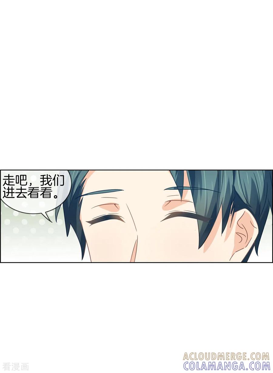 第92话叙叙旧-邵总的首席小萌妻-仟绘动漫（第7张）