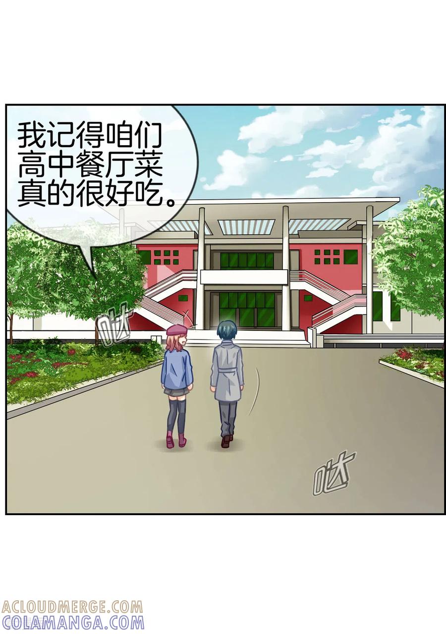 第92话叙叙旧-邵总的首席小萌妻-仟绘动漫（第9张）