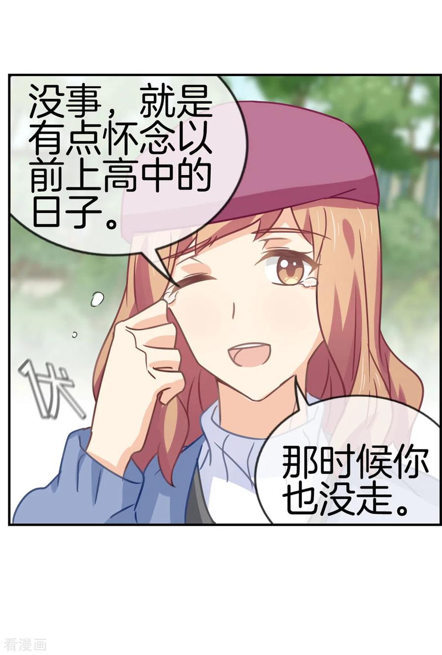 第92话叙叙旧-邵总的首席小萌妻-仟绘动漫（第6张）