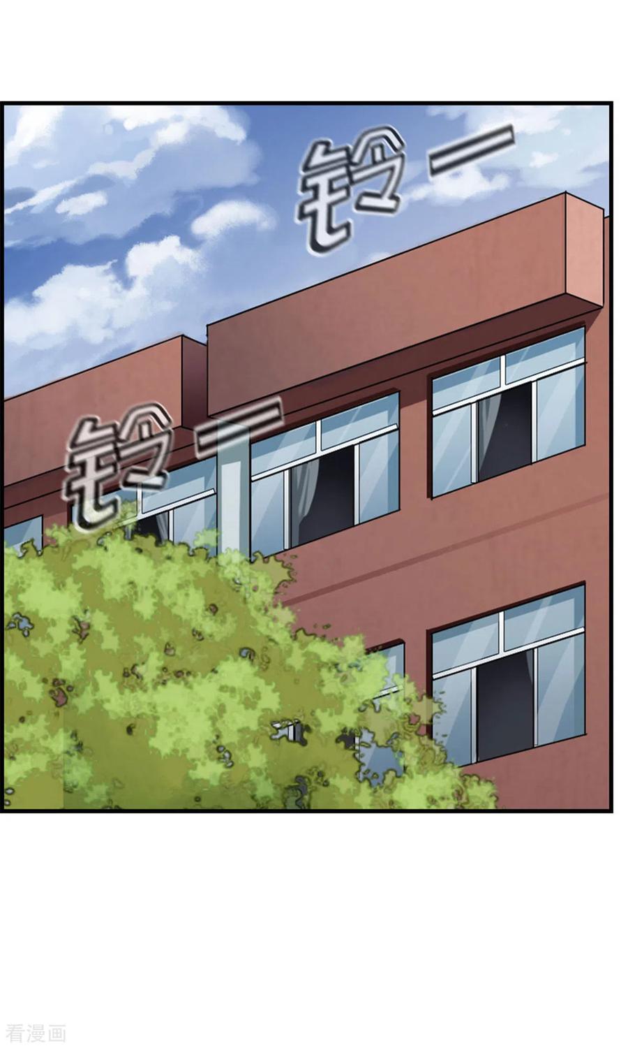 第92话叙叙旧-邵总的首席小萌妻-仟绘动漫（第2张）