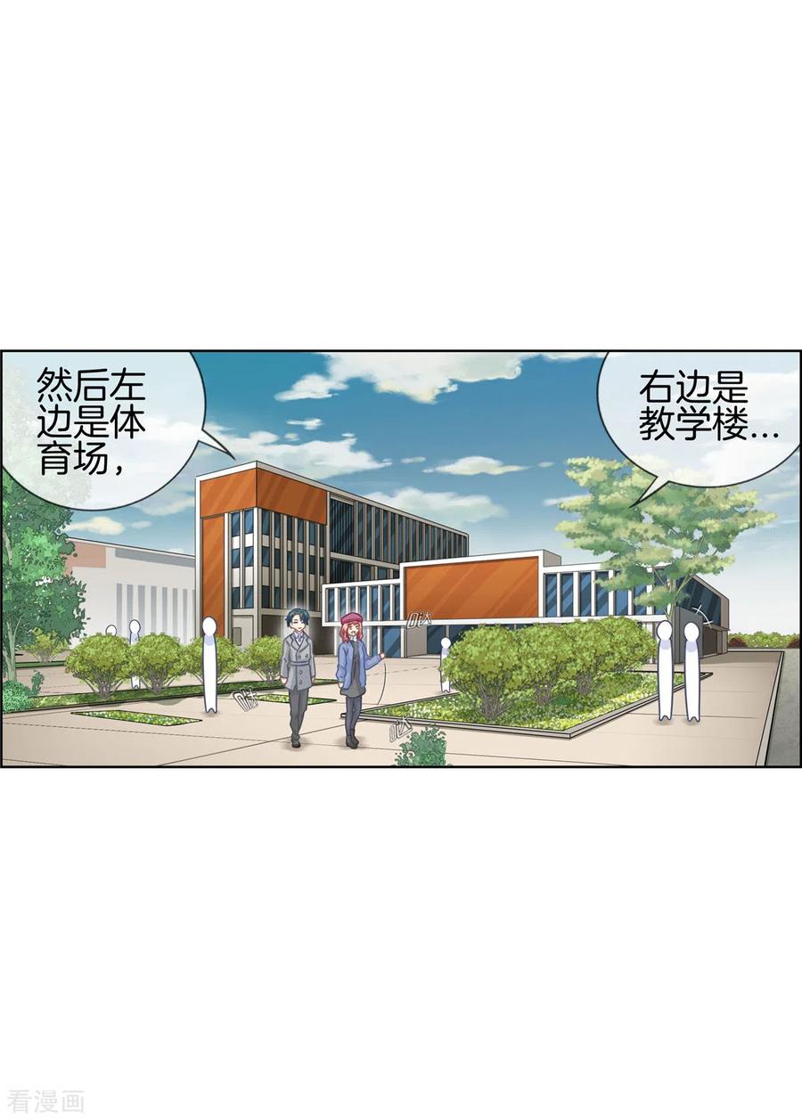 第92话叙叙旧-邵总的首席小萌妻-仟绘动漫（第10张）