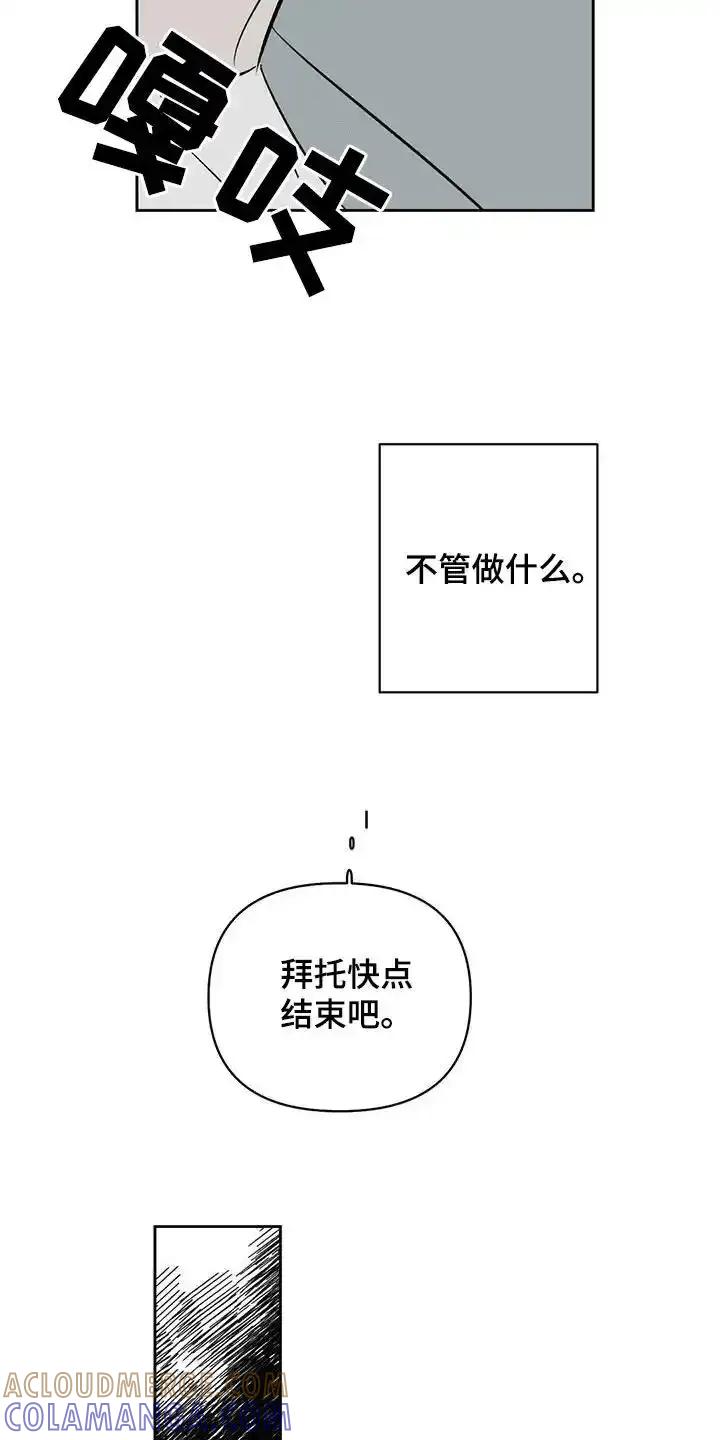 第28章：一直回荡-孽缘(FAN)-Keonn（第21张）