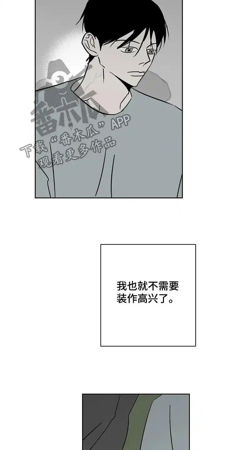 第28章：一直回荡-孽缘(FAN)-Keonn（第14张）