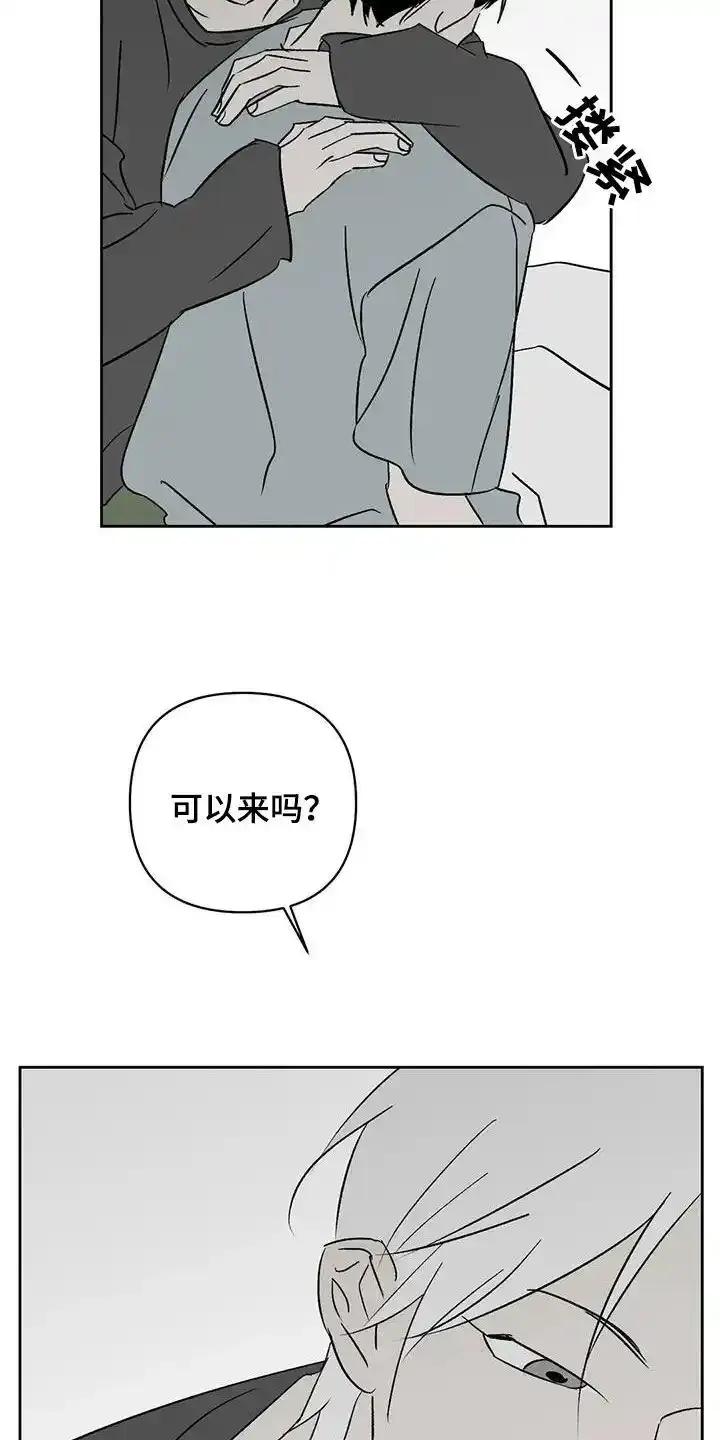 第28章：一直回荡-孽缘(FAN)-Keonn（第16张）