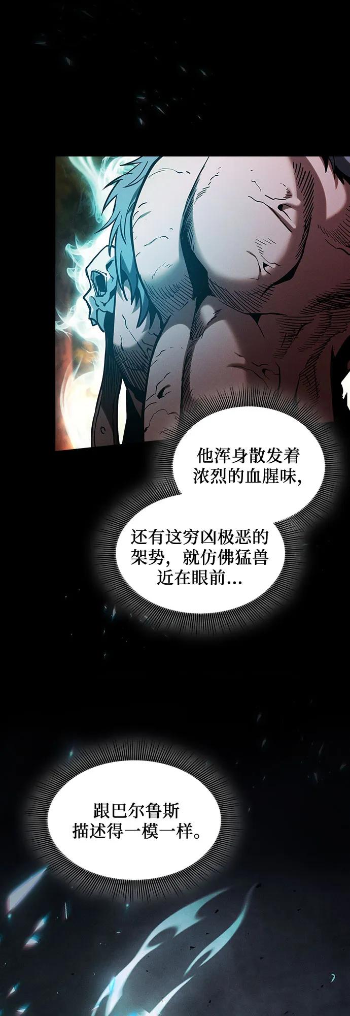 第99话-皇家学院的天才剑豪-SeoGwando,C.H（第2张）