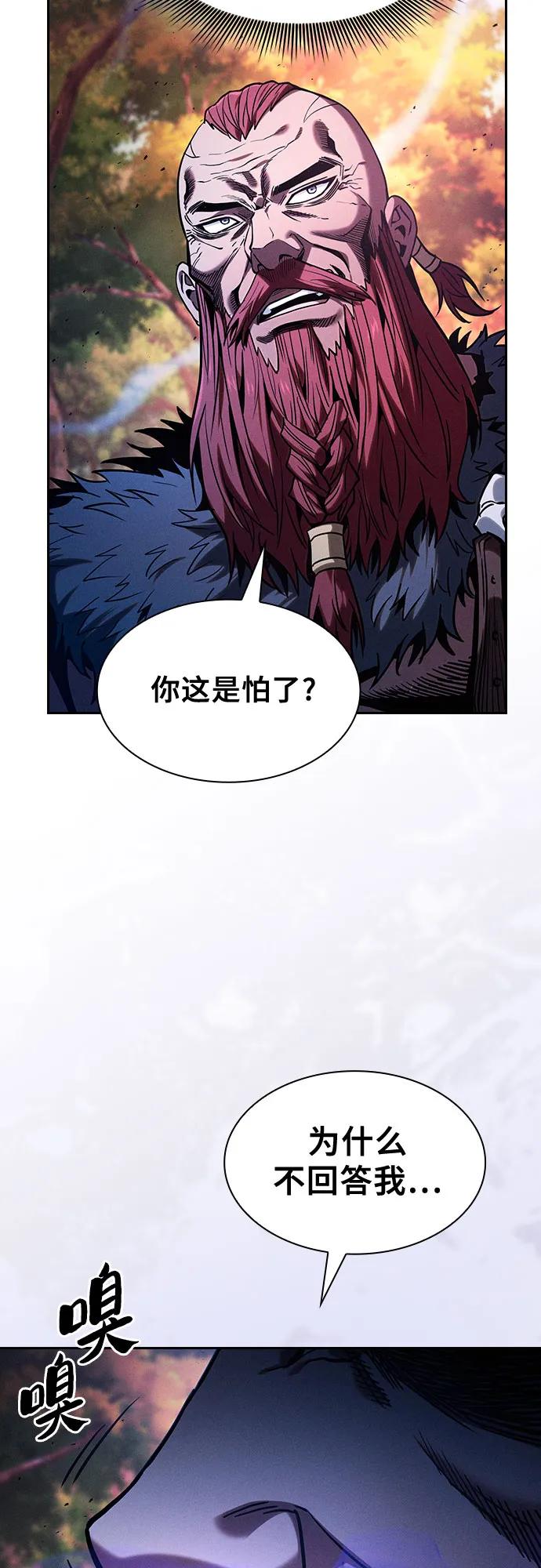 第99话-皇家学院的天才剑豪-SeoGwando,C.H（第6张）