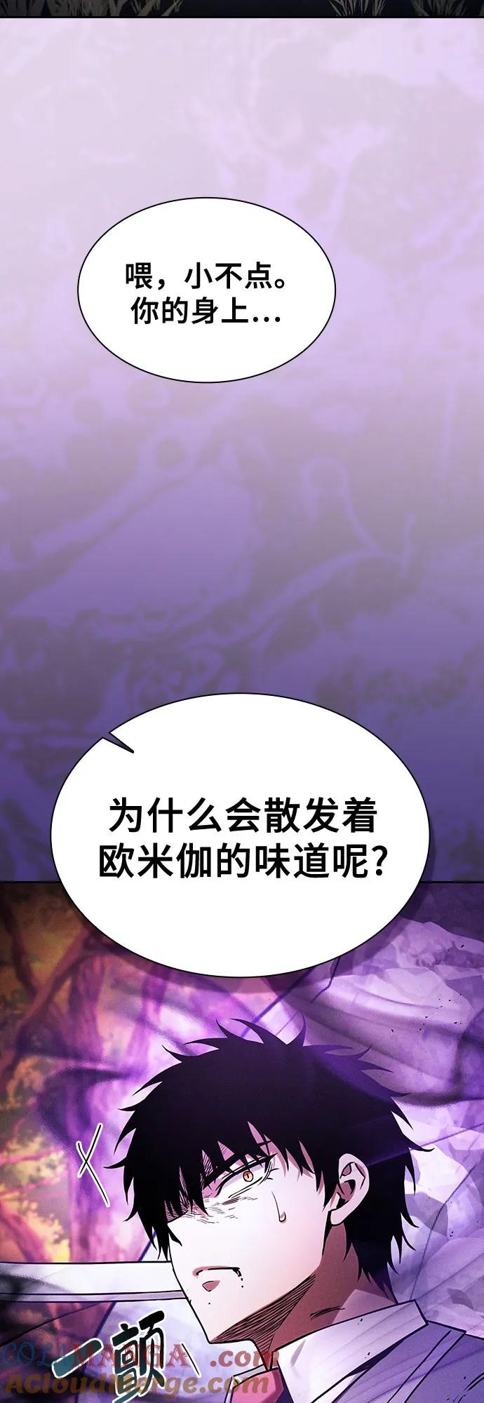 第99话-皇家学院的天才剑豪-SeoGwando,C.H（第10张）