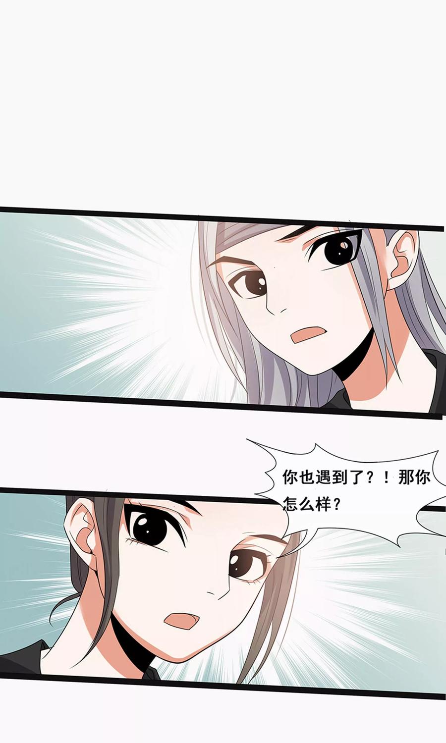 第61话-临界之镜-极漫文化（第20张）