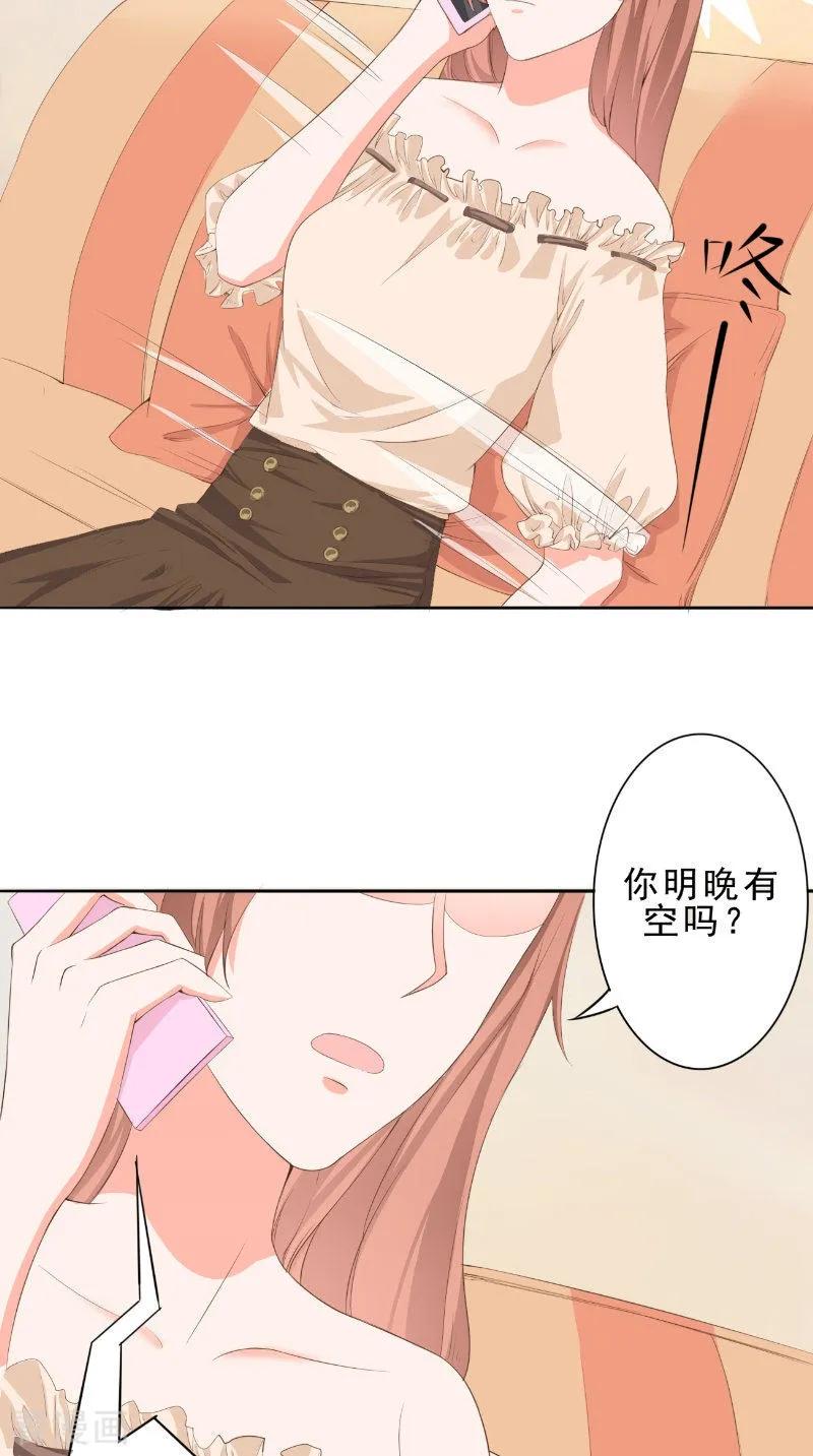 第29话生日会-明星小老婆-神鱼漫社（第8张）