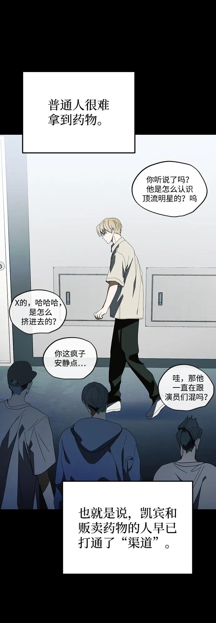 第40话-成为顶流男团的忙内-Kang seoul,mattgom（第18张）