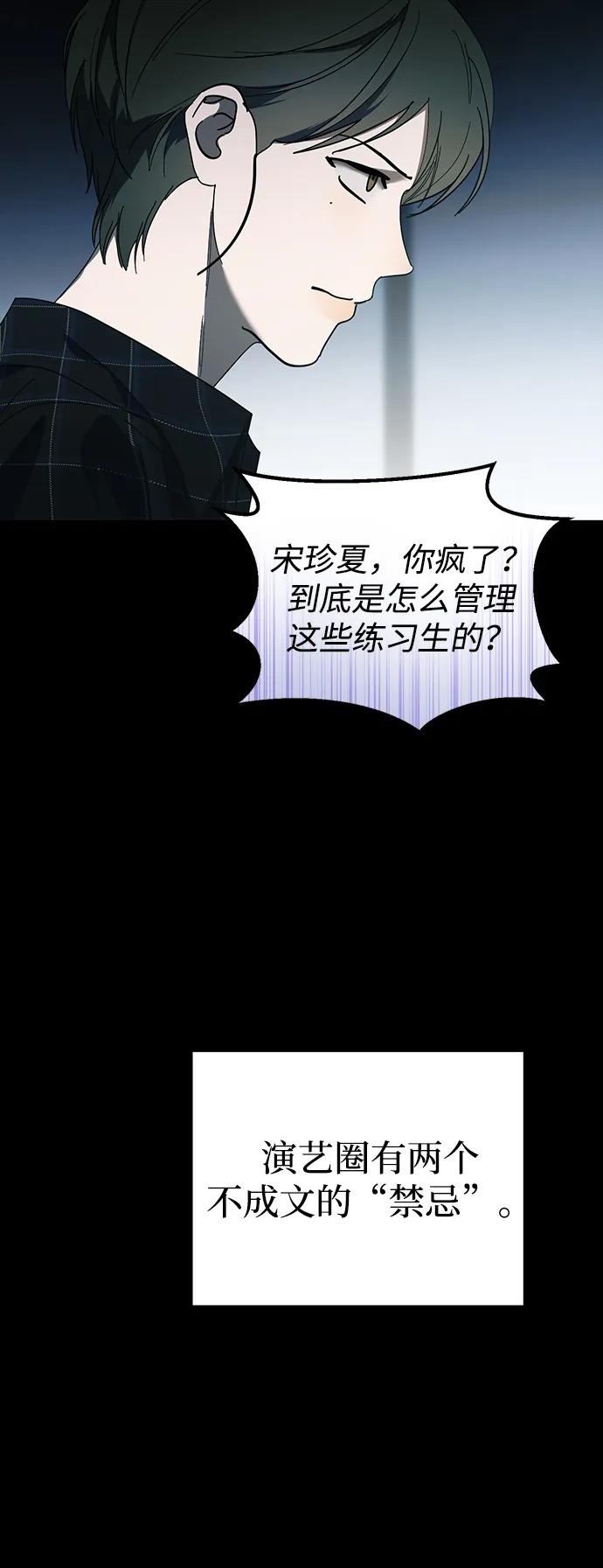 第40话-成为顶流男团的忙内-Kang seoul,mattgom（第12张）