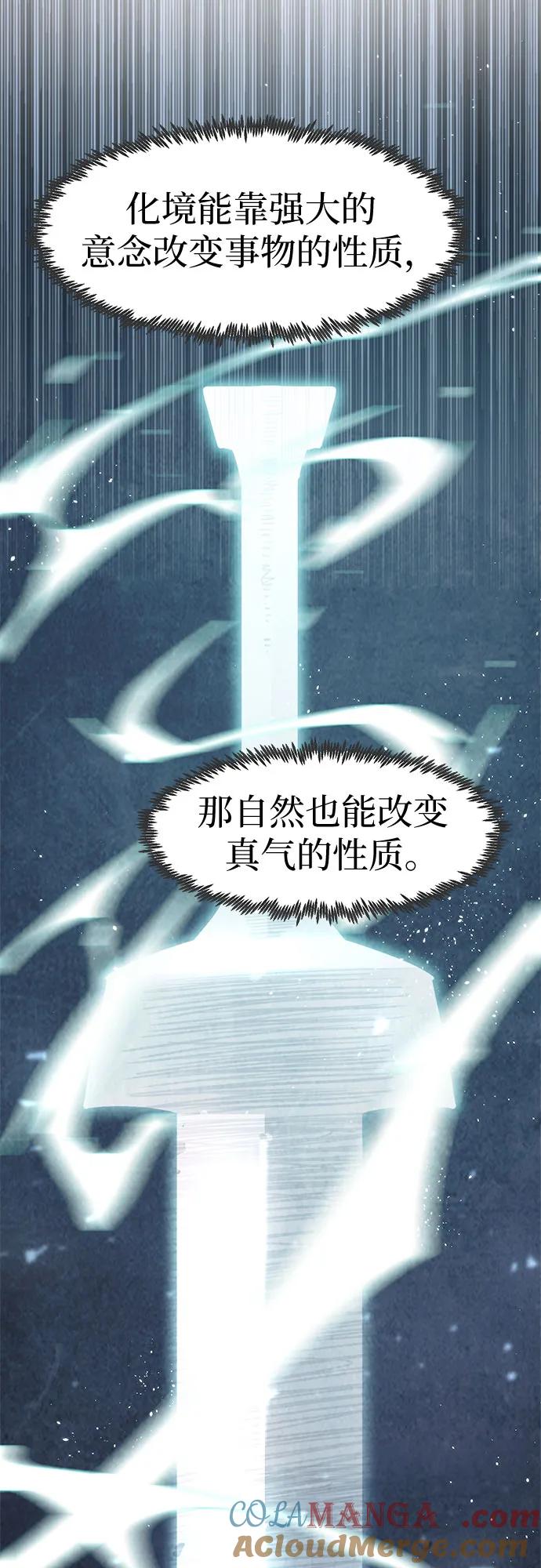 第44话-唐门的剑神少主-火鸡/PSG,SUPJA（第4张）