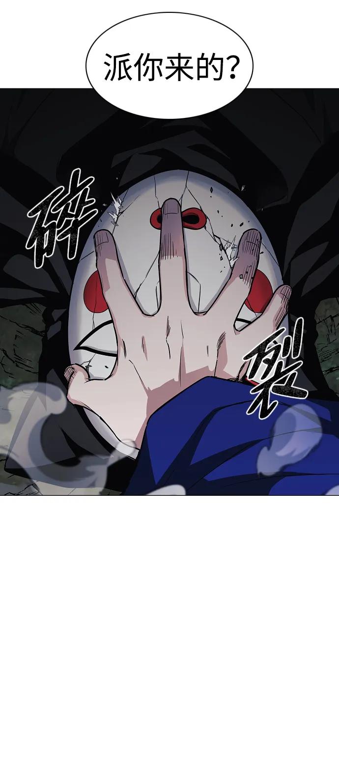 第44话子时-铡刀-232,POGO（第26张）