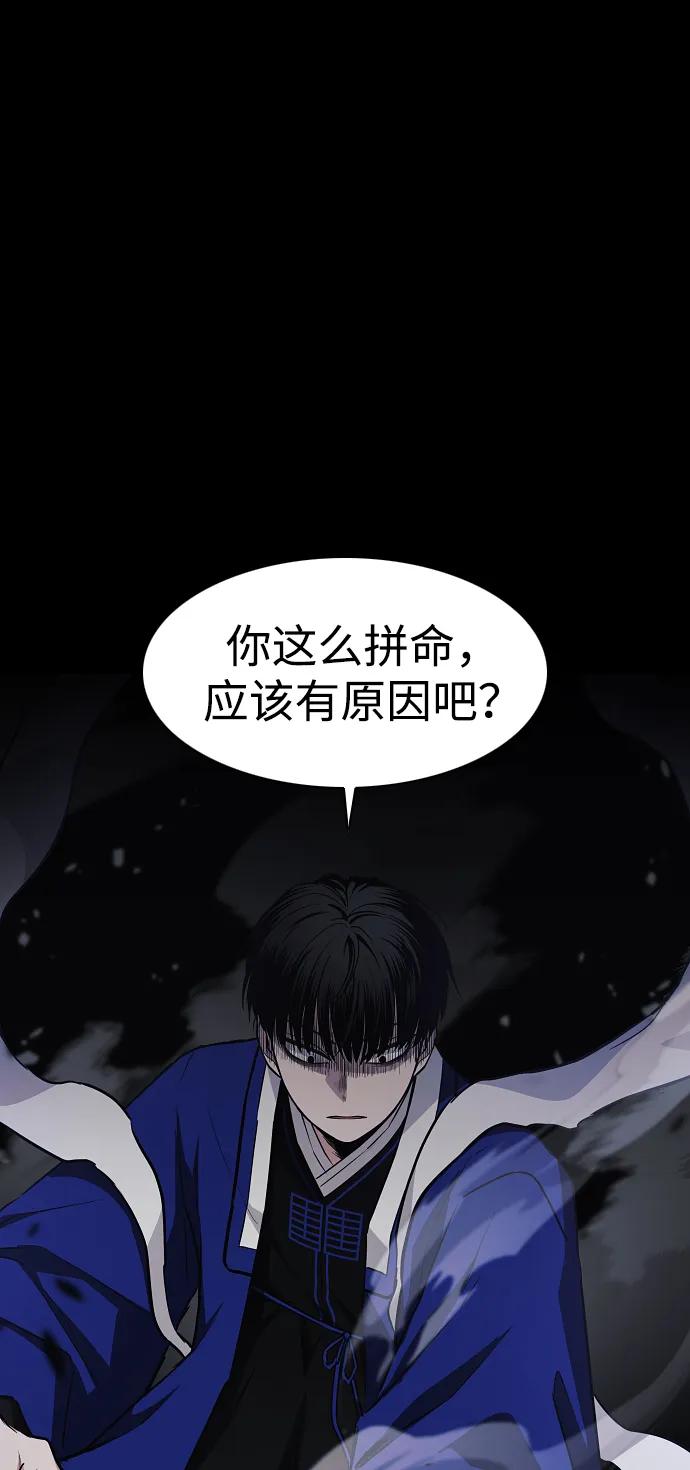 第44话子时-铡刀-232,POGO（第23张）