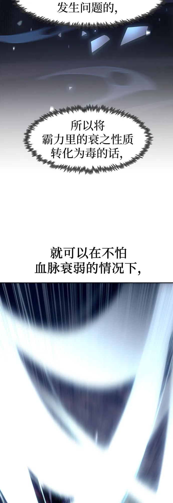 第44话-唐门的剑神少主-火鸡/PSG,SUPJA（第6张）
