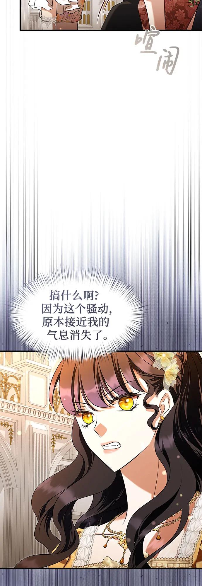 第45话-年下皇帝偏执爱-Lee Yunhee,Kara（第15张）