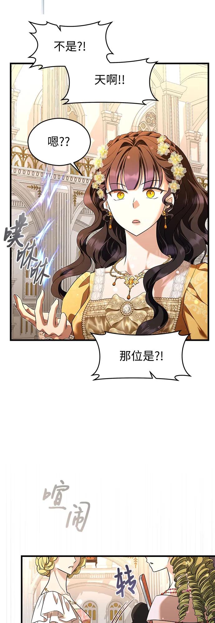 第45话-年下皇帝偏执爱-Lee Yunhee,Kara（第14张）