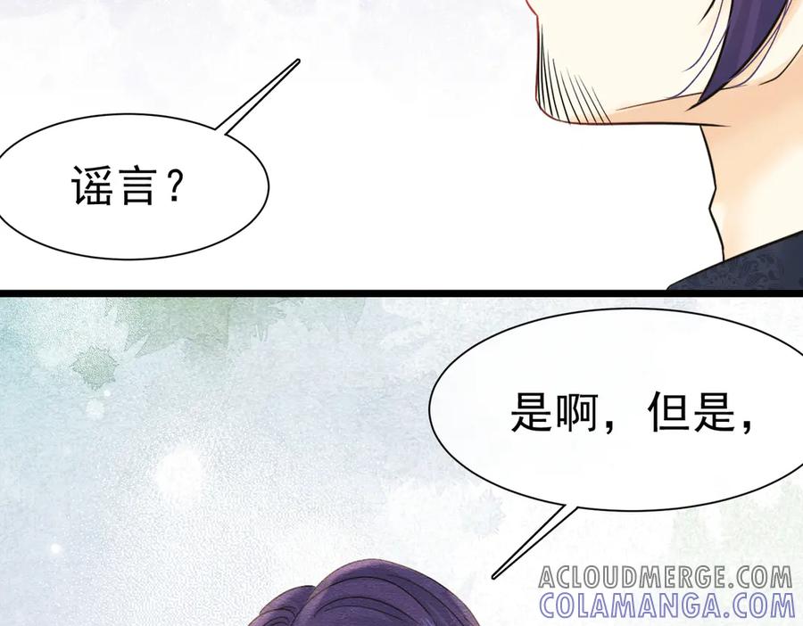 47故意激怒-被主教大人宠爱的日子-九月灯文化（第5张）