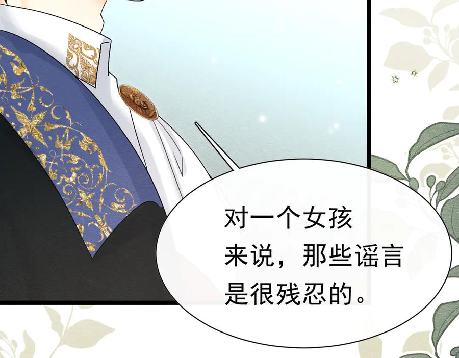 47故意激怒-被主教大人宠爱的日子-九月灯文化（第3张）