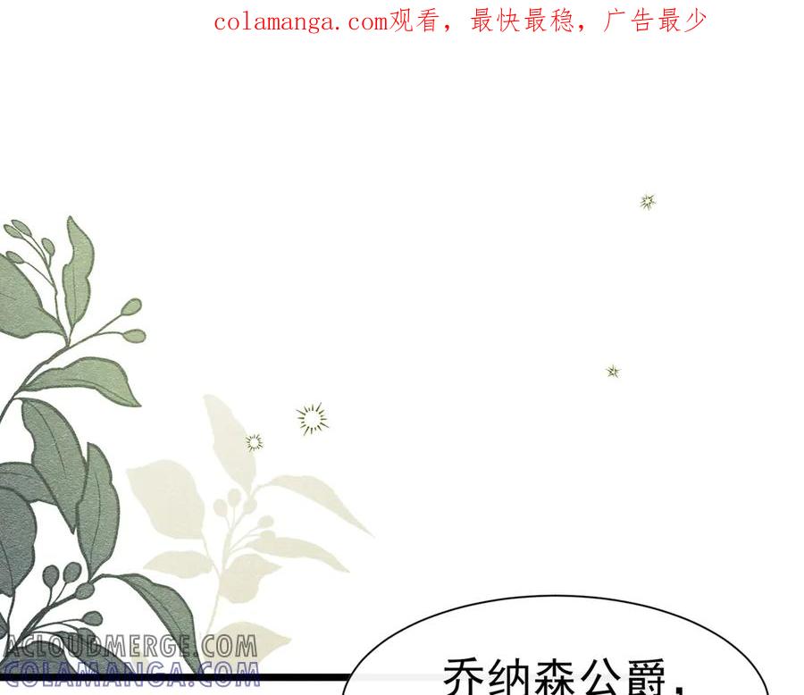 47故意激怒-被主教大人宠爱的日子-九月灯文化（第1张）
