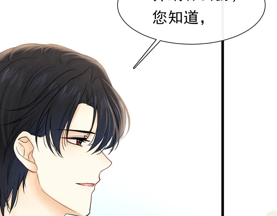 47故意激怒-被主教大人宠爱的日子-九月灯文化（第2张）